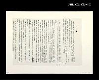 藏品(邵僩的剪貼資料：村)的圖片