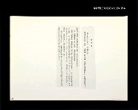 藏品(邵僩的剪貼資料：看海去)的圖片