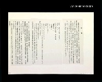 藏品(邵僩的剪貼資料：書頁)的圖片
