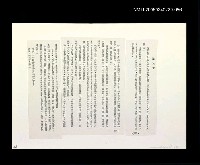 藏品(邵僩的剪貼資料：溶於畫)的圖片
