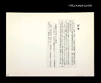 藏品(邵僩的剪貼資料：花生)的圖片