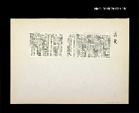 藏品(邵僩的剪貼資料：舊友)的圖片