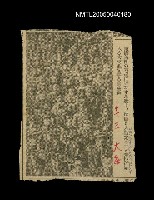 藏品(無題名：「東條首相の万歲に……」)的圖片