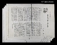 藏品(日本文化の獨自性（影本）)的圖片