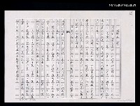 藏品(周嘯虹小傳（影本）)的圖片