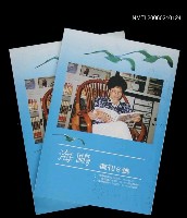 藏品(海鷗復刊8號)的圖片