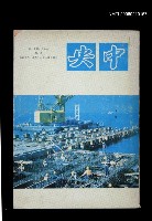 藏品(中央月刊11卷7期)的圖片