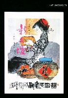 藏品(新文壇革新版3期)的圖片