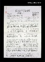 藏品(國防大學校歌(影本))的圖片