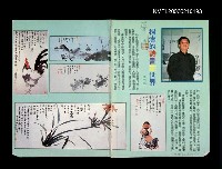 藏品(楊濤的詩書畫世界)的圖片