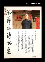 藏品(「楊濤的詩與畫」簡介)的圖片