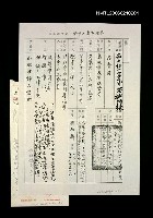 藏品(高雄市詩人協會開會通知單)的圖片