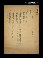 藏品(「人在福中」劇本)的圖片