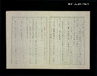 藏品(序：事事理、絲絲情)的圖片