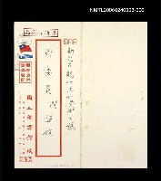 藏品(國立編譯館開會通知函)的圖片