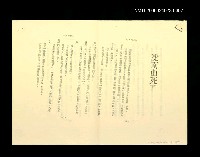 藏品(沈南山死了)的圖片