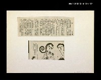 藏品(「我飛」等篇剪輯：手)的圖片