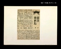 藏品(「我飛」等篇剪輯：學歷非終點)的圖片