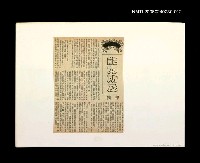 藏品(「我飛」等篇剪輯：能力所及)的圖片