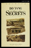 藏品(Secrets)的圖片