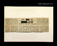 藏品(「我飛」等篇剪輯：解惑)的圖片