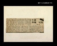 藏品(「我飛」等篇剪輯：衛生也是一種美)的圖片