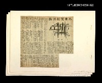 藏品(「我飛」等篇剪輯：小朋友住旅館)的圖片