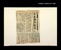 藏品(「我飛」等篇剪輯：日本導遊臉譜)的圖片