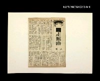 藏品(「我飛」等篇剪輯：走無路)的圖片