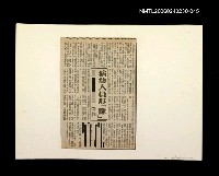 藏品(「我飛」等篇剪輯：演藝人員形「象」)的圖片