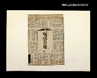 藏品(「我飛」等篇剪輯：電視吾愛)的圖片