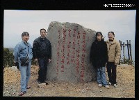 藏品(詹澈全家福都蘭山詩碑前)的圖片