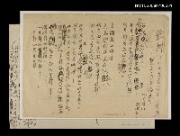 藏品(顫抖—焚寄因車禍身亡的大哥及醒夫兄)的圖片