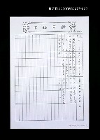 藏品(作品目錄（影本）)的圖片