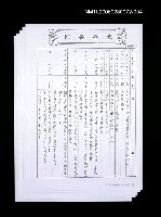 藏品(作者年表（影本）)的圖片