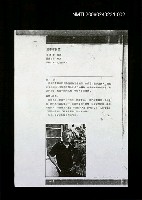 藏品(「奔雨」等篇剪輯：圖書著作獎得獎者邵僩簡介〈影本 〉)的圖片