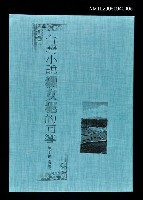 藏品(台灣小說獵女犯的回響)的圖片