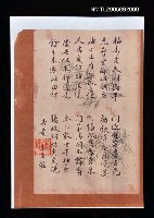 藏品(癸未五五生日有作)的圖片