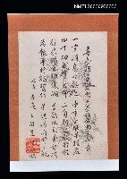 藏品(喜臺銀日高友衛君榮任台南支店長)的圖片