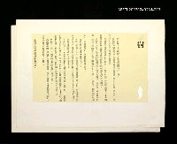 藏品(主要名稱:「奔雨」等篇剪輯：樹)的圖片