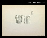 藏品(「奔雨」等篇剪輯：吃要熱鬧)的圖片