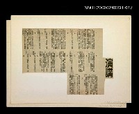 藏品(「奔雨」等篇剪輯：演講)的圖片