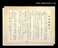 藏品(「奔雨」等篇剪輯：汗水的啟示)的圖片