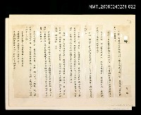 藏品(「奔雨」等篇剪輯：情)的圖片