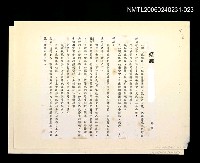 藏品(「奔雨」等篇剪輯：傾聽)的圖片