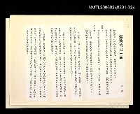 藏品(「奔雨」等篇剪輯：運動的另一面)的圖片