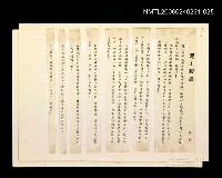 藏品(「奔雨」等篇剪輯：泥土親親)的圖片