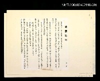 藏品(「奔雨」等篇剪輯：我要歌唱)的圖片