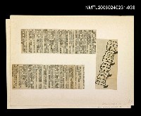 藏品(「奔雨」等篇剪輯：校長先生)的圖片