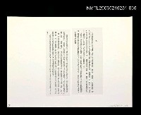 藏品(「奔雨」等篇剪輯：山〈影本〉)的圖片